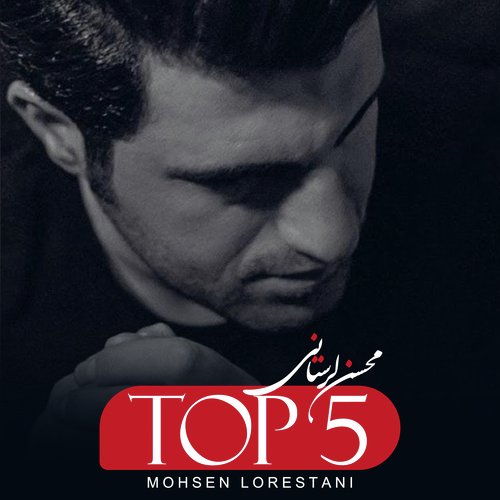 Shahzadeh Va Geda cover art