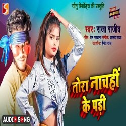 Tora Nachahi Ke Padi