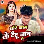 Tore Name Ke Taitu Jan Ge