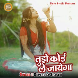 Tujhe Koi Le Jayega-NwsDVzhncWc