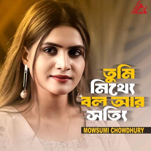 Tumi Mitthe Bolo Ar Shotti