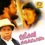 Unnikale Oru Kadha Parayam (Original Motion Picture Soundtrack)