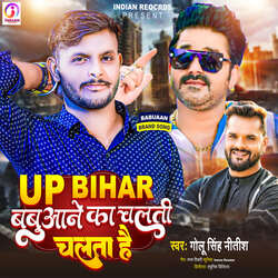 Up Bihar Babuaane Ka Chalti Chalta Hai-IClSSztobh4