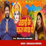 Uthai Ke Dawra Maath Pe