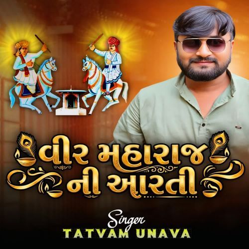 Veer Maharaj Ni Aarti