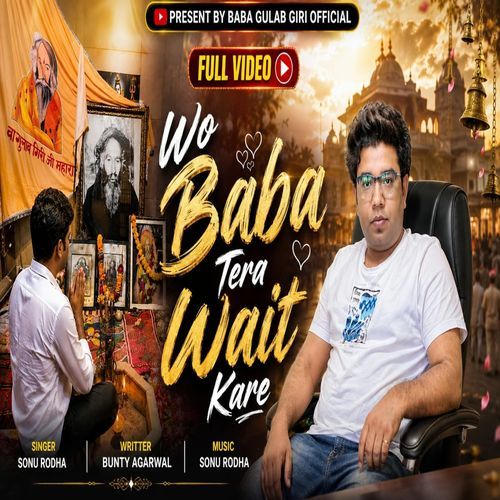 Wo Baba Tera Wait Kre