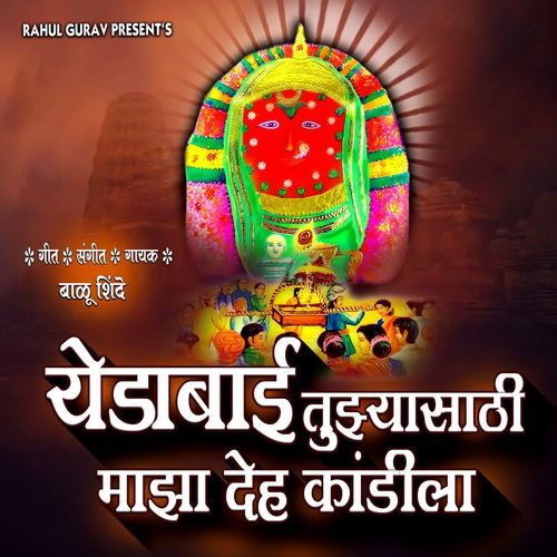 YEDABAI TUJHYASATHI MAJHA DEH KANDILA