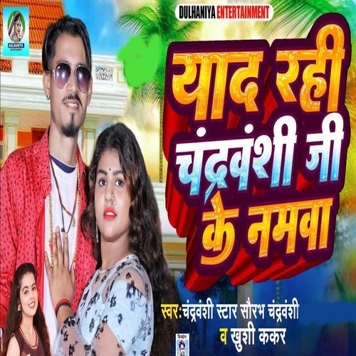 Yaad Rahi Chandravanshi Ji Ke Namva