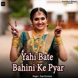 Yahi Bate Bahini Ke Pyar-NRlbdkZyT1E