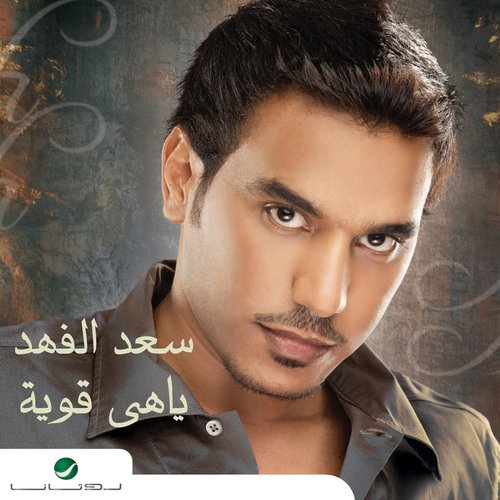 Anas cover art