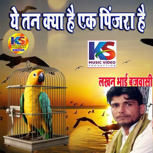 Ye Tan Kya Hai Ek Pinjra Hai