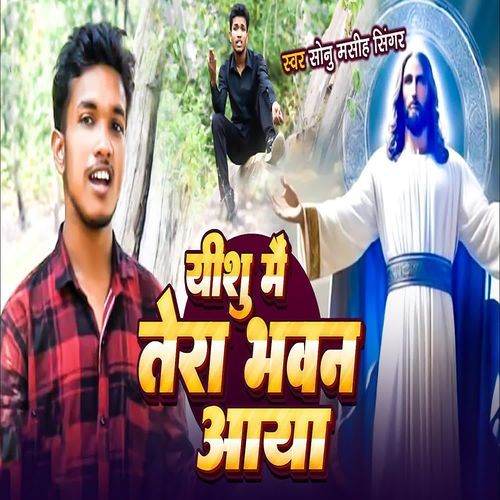 Yeshu Mai Tera Bhavan Aaya