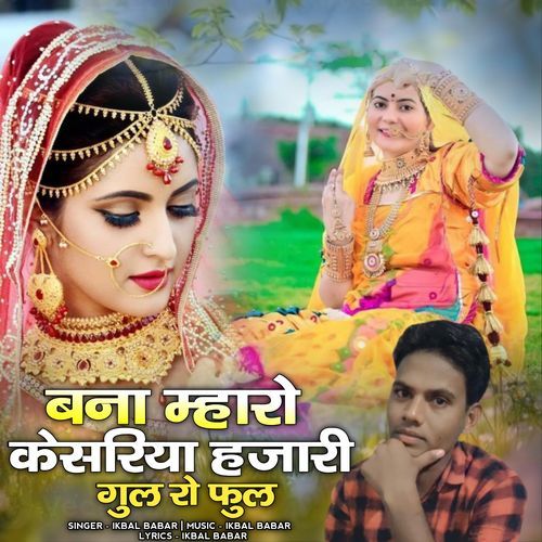 banna mharo keshriya hajari gul ro ful