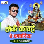  leke kanhe pe kavariya