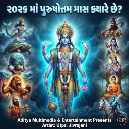 2026 Ma Purushottam Maas Kyare Chhe