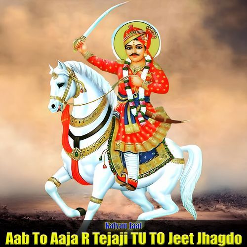 Aab To Aaja R Tejaji TU TO Jeet Jhagdo