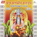 Ki Anander Katha