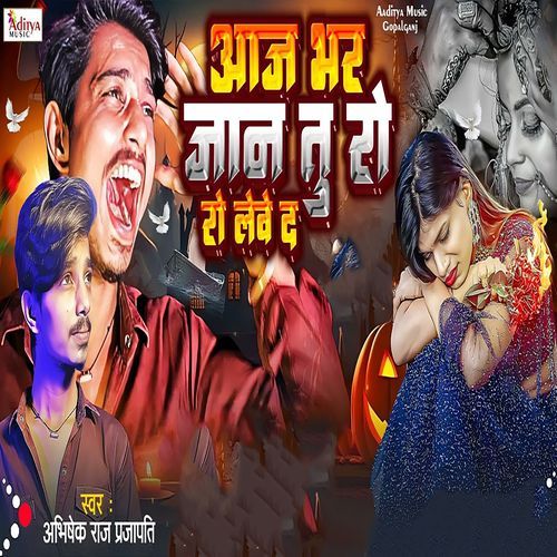 Aaj Bhar Jan Tu Ro Ro Leweda