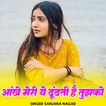 Aankhe Meri Ye Dhundhati Hai Tujhko