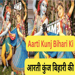 Aarti Kunj Bihari Ki Poonam Prajapati-Q10YUg5AdGs