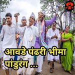 Aavde Pandhri Bhima Pandurang