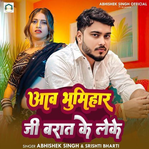 Aawa Bhumihaar Ji Baarat Ke Leke