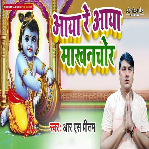 Aaya Re Aaya Makhanchor