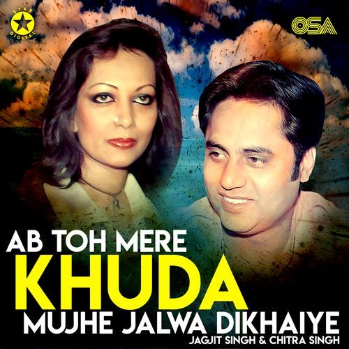 Ab Toh Mere Khuda Mujhe Jalwa Dikhaiye (Live)