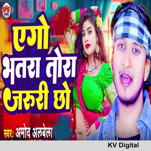 Ago Bhatra Tora Jaruri Chho