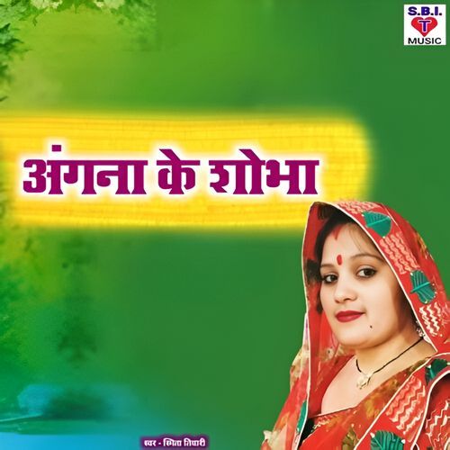 Angna Ke Sobha