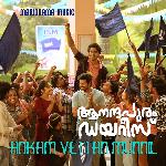 Ankam Vettan Munnil (From "Aanandhapuram Diaries")