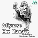 Atiyaase Eke Manave