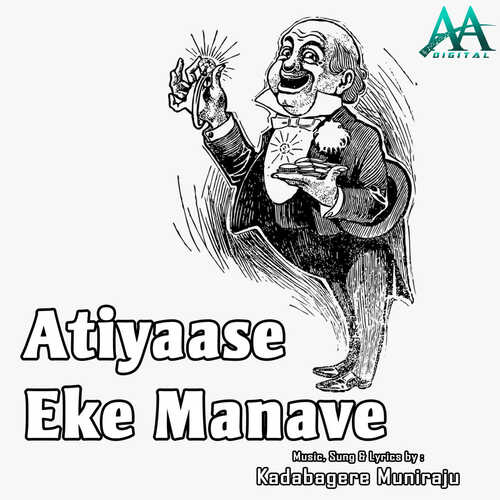Atiyaase Eke Manave