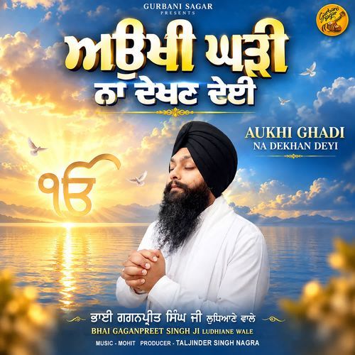 Aukhi Ghadi Na Dekhan Deyi
