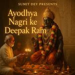 Ayodhya Nagri Ke Deepak Ram