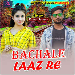 BACHALE LAAZ RE-Ahg5azh2W1c