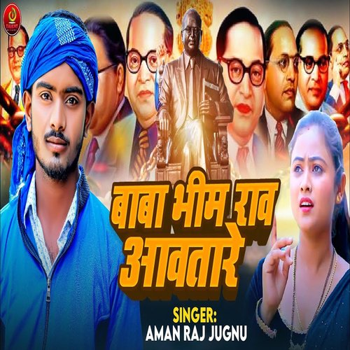 Baba Bhim Rao Aawtare cover art