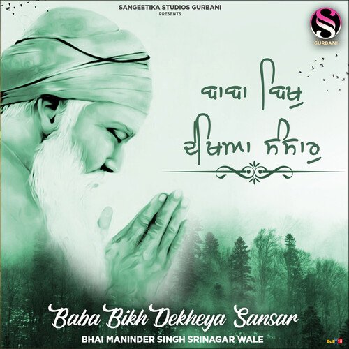 Baba Bikh Dekheya Sansar