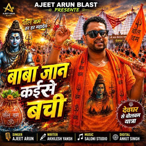 Baba Jaan Kaise Bachi