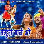 Baba Thanre Nam Ra Tandura Baje O