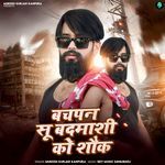 Bachpan Su Badmashi Ko Shok