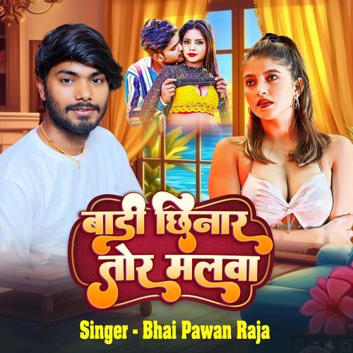 Badi Chhinar Tor Malwa