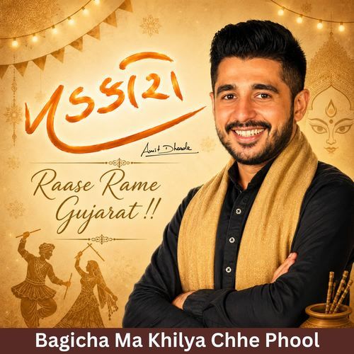 Bagicha Ma Khilya Chhe Phool
