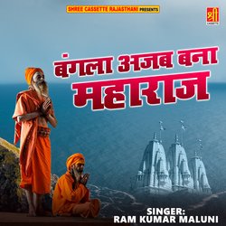 Bangla Ajab Bana Maharaj-MwQ4U0FIRHw