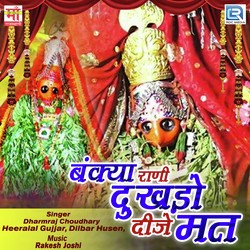 Bankya Rani Mataji Ko Melo Bhare-IxIDXgV1Ukk