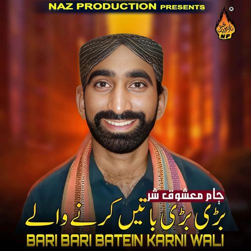 Bari Bari Batein Karni Wali