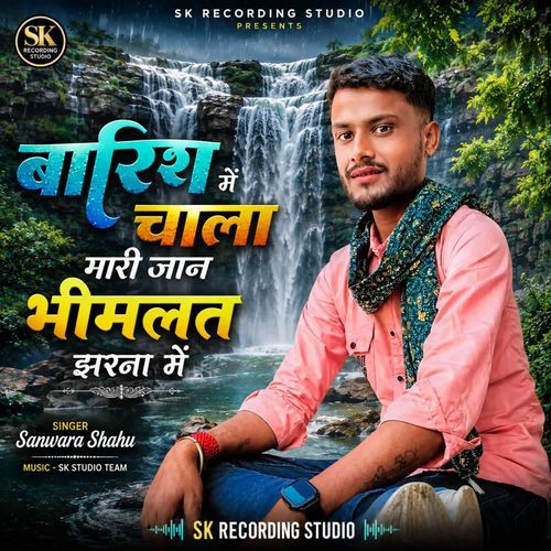 Barish Me Chala Maari Jaan Bhimalat Jharana Me