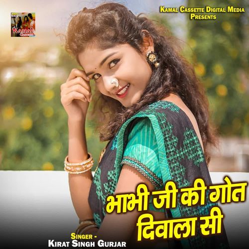 Bhabhi Ji Ki Got Diwala Si