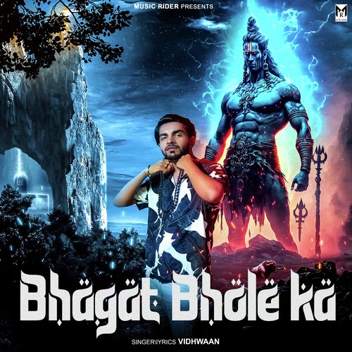 Bhagat Bhole Ka