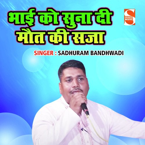 Bhai Ko Suna Di Maut Ki Saja